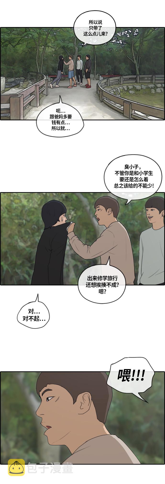 [第136话] 佛国寺骚乱 (1）12