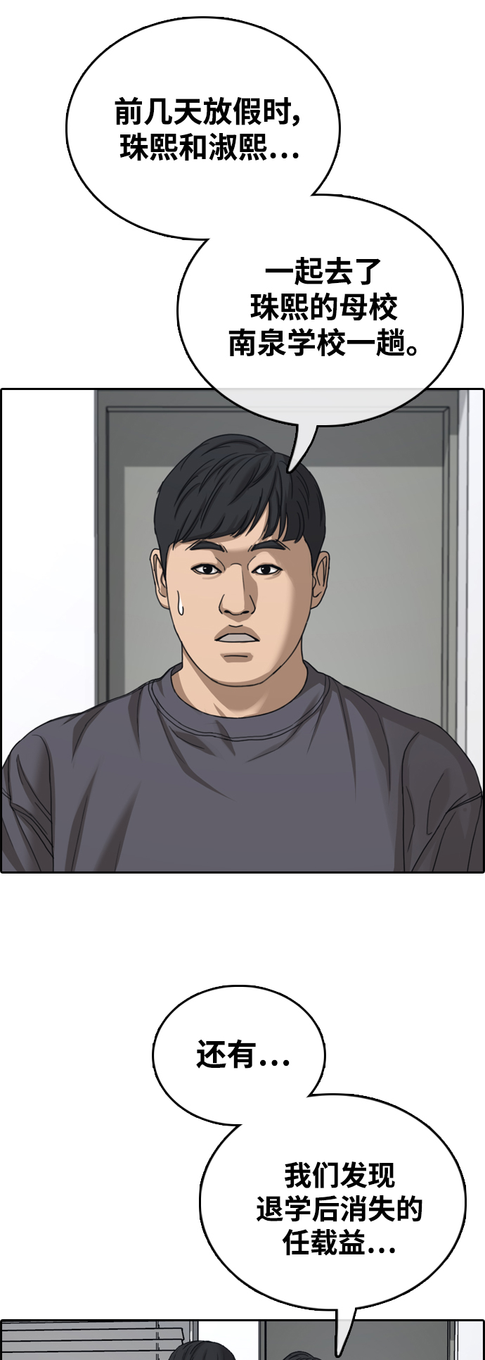 [第424话] 分开的原因（2）26