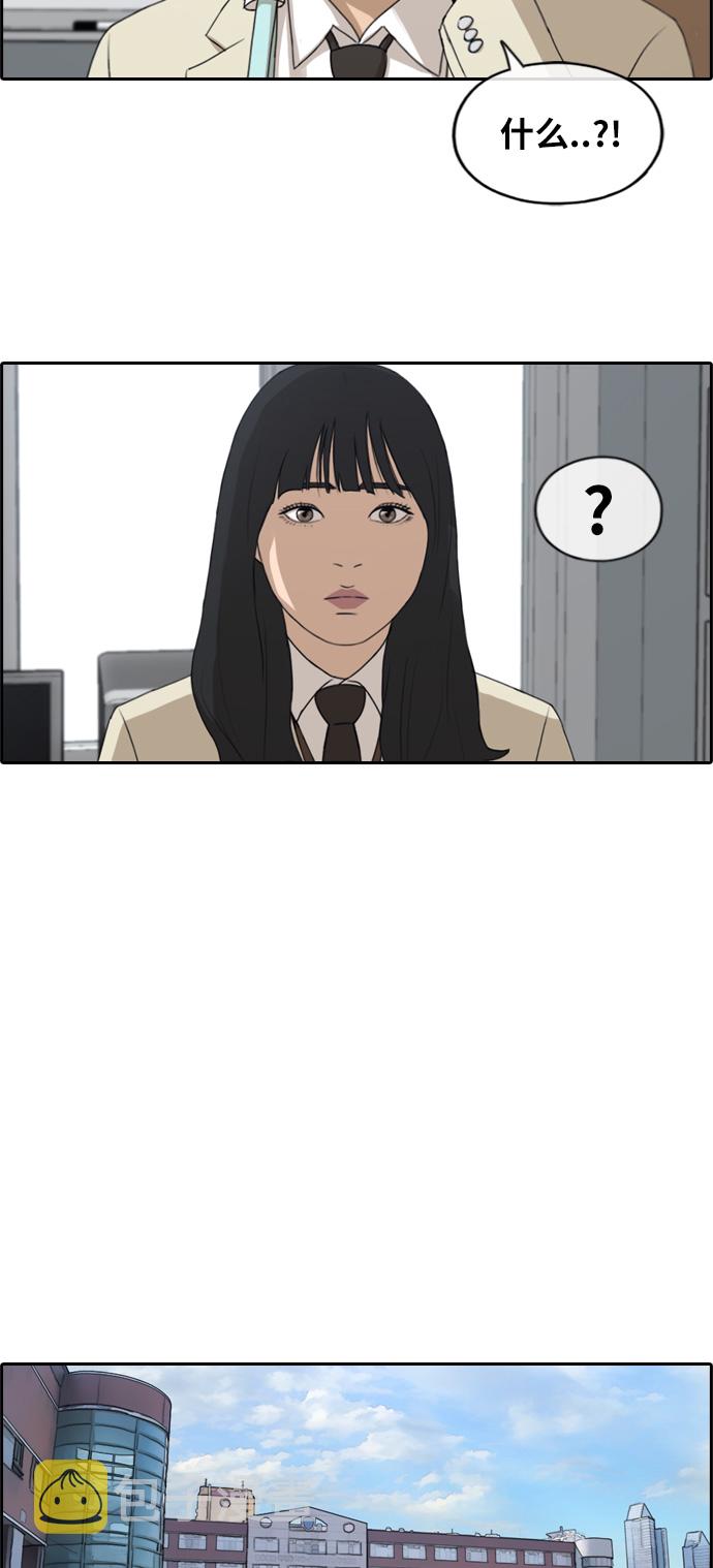 [第184话] 半决赛结果29