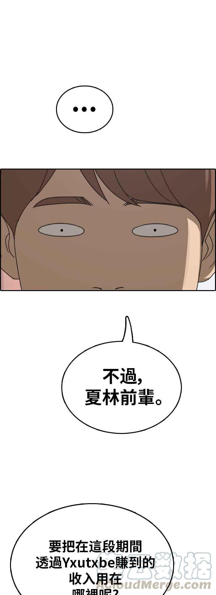 [第365话] 夏林频道(5)60