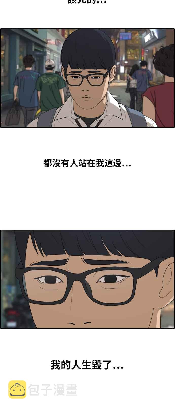[第304话] 珠熙的情况82