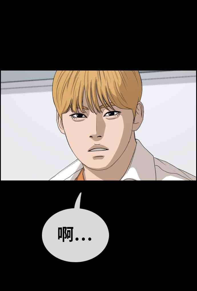 [第333话] 金发男学生(9)63
