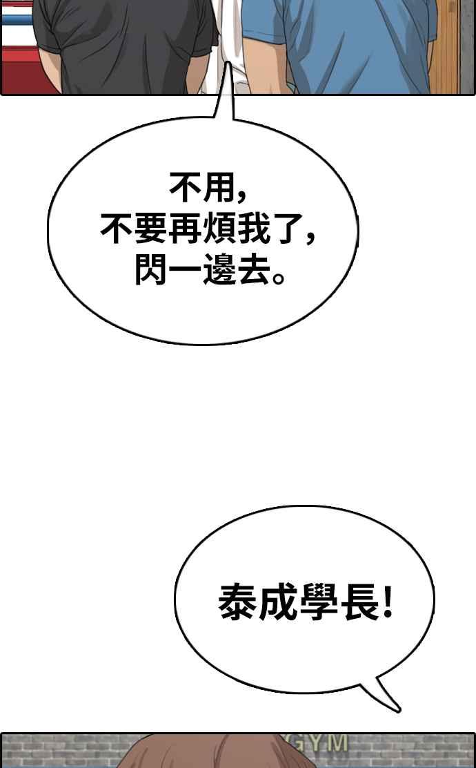 [第330话] 金发男学生(6)58