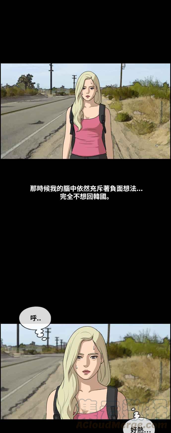 [第204话] 夏林发生的事 (1)30