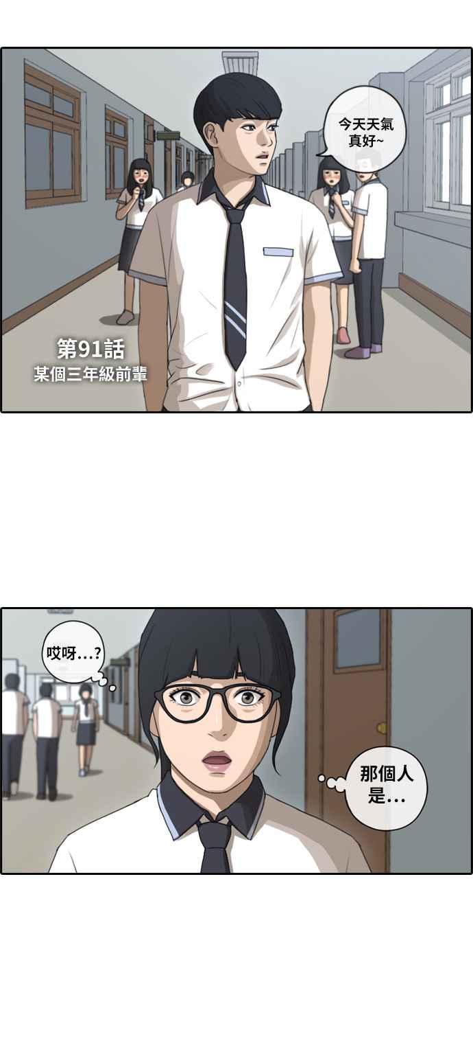 [第91话] 某个三年级前辈2
