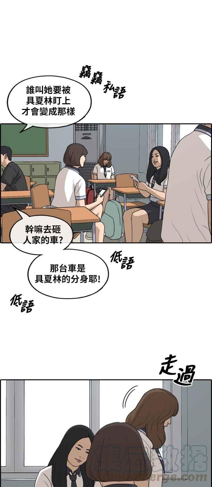 [第248话] 火大的具夏林 (3)36