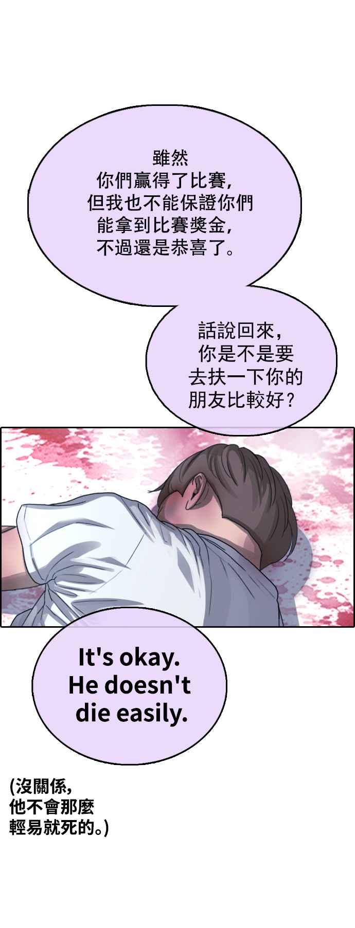 [第408话] 拳击俱乐部(15)54
