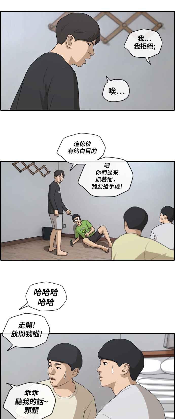 [第138话] 危险的自由时间 (1)13