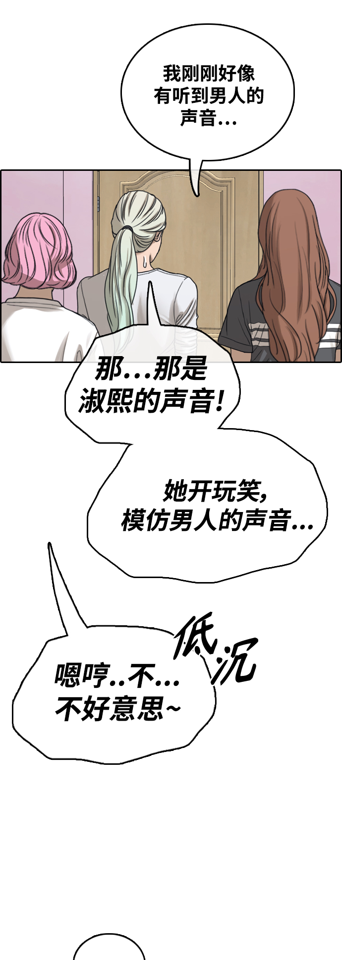 [第434话] 复合（4）15