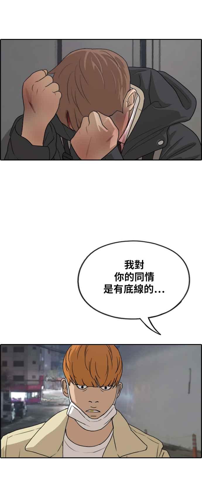 [第274话] 郑东赫的攻击51