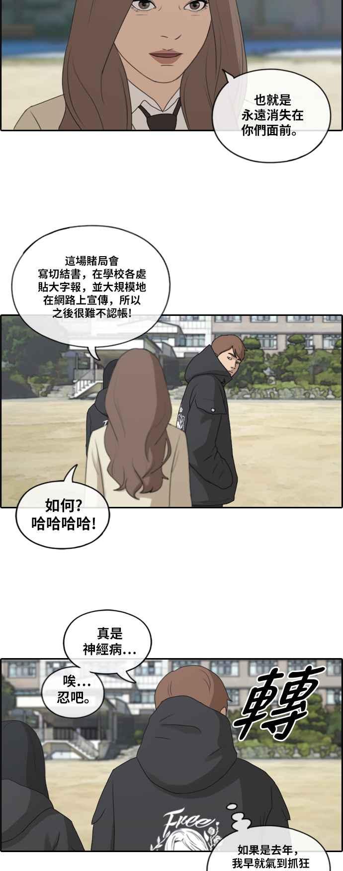 [第169话] 三人碰面26