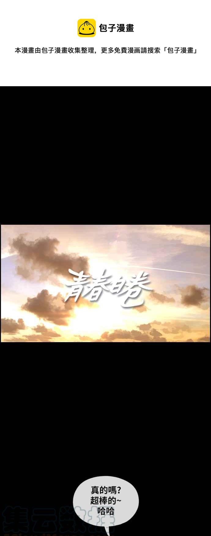 [第271话] 郑东赫 (3)0