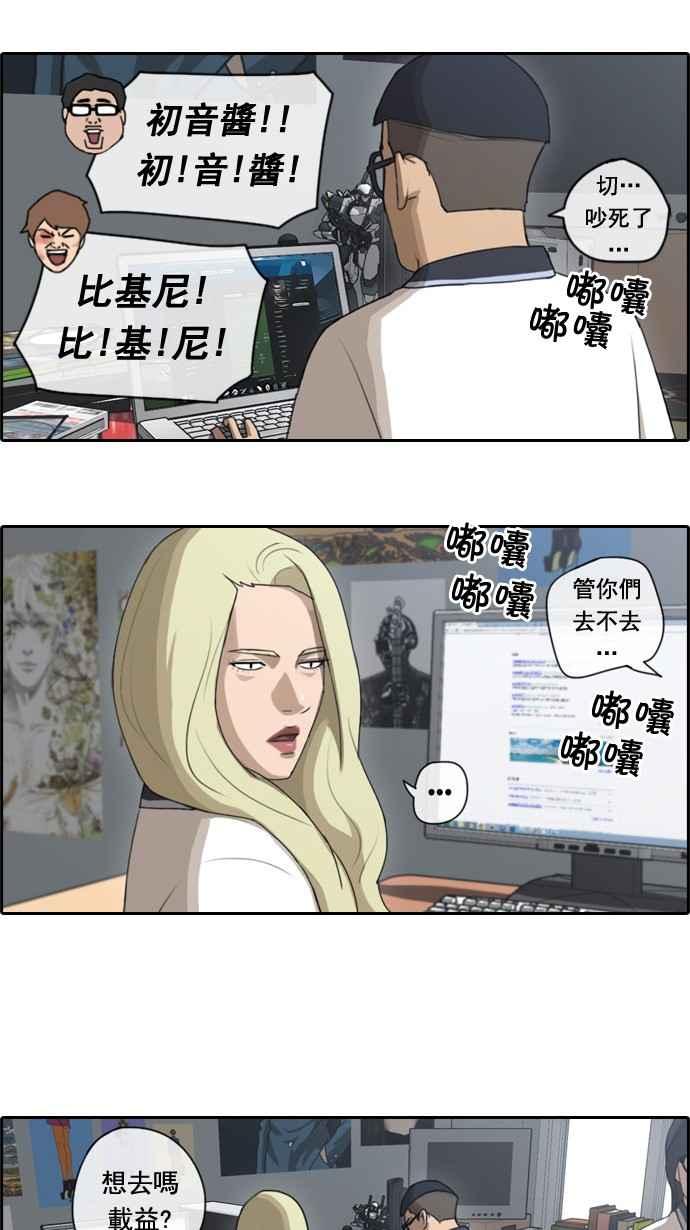 [第65话] 陷入危机的海外旅行35
