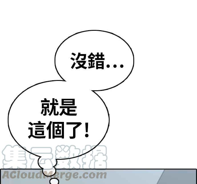 [第313话] 挖角提议 (4)68