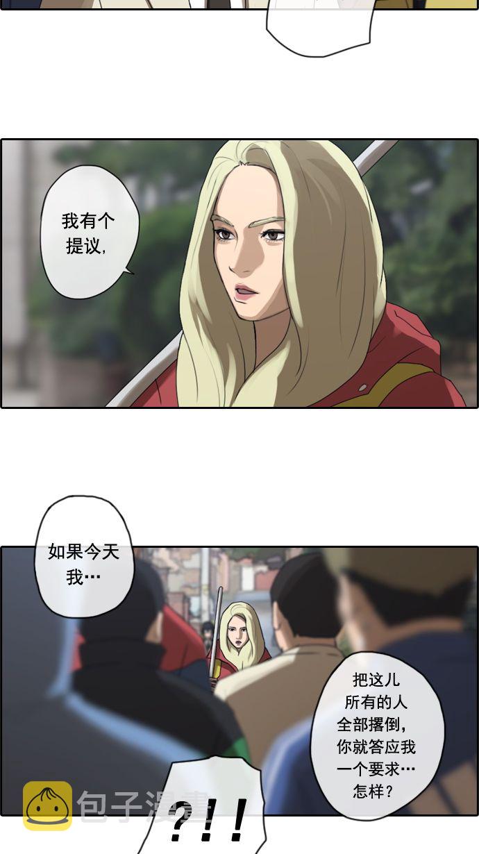 [第16话] 火热的周五（6）34
