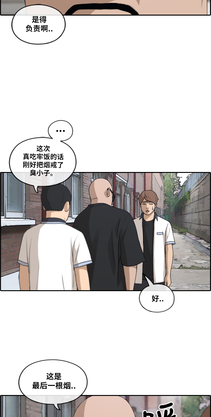 [第199话] 德镇和初中少女（4）6