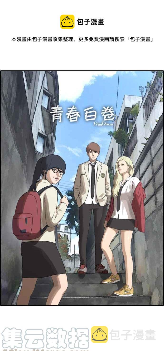 [第66话] 到达冲绳0
