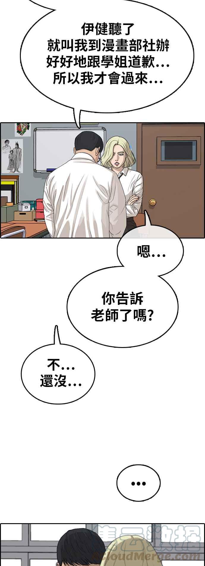 [第329话] 金发男学生(5)24