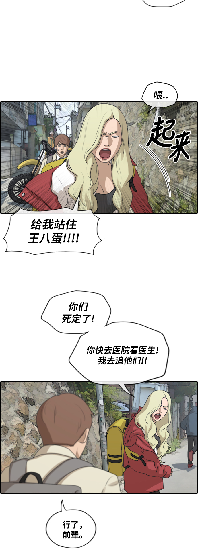 [第180话] 狩猎韩泰成 （3）33