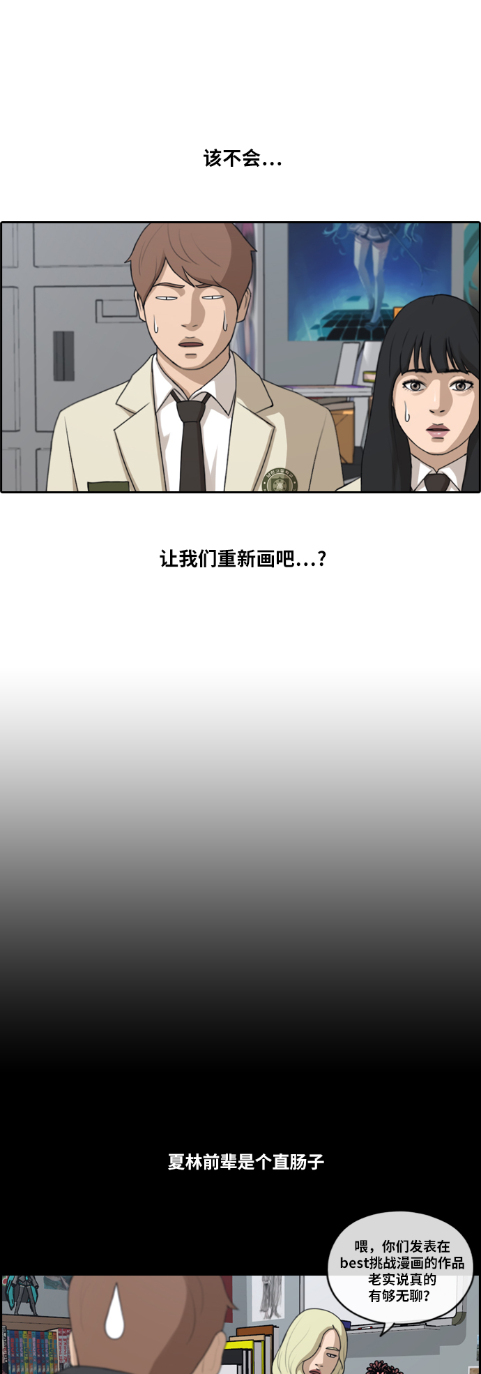 [第172话] 耍心眼的姜珠熙 (2）9