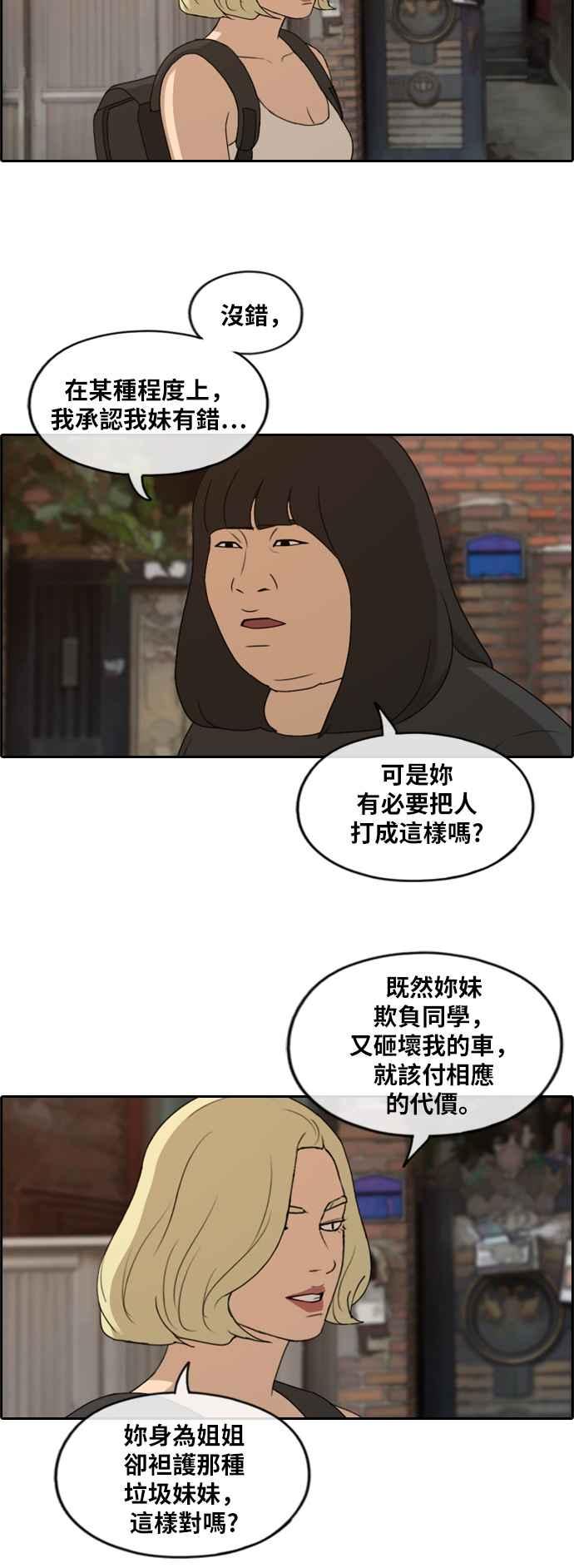 [第251话] 女人的战争 (3)6