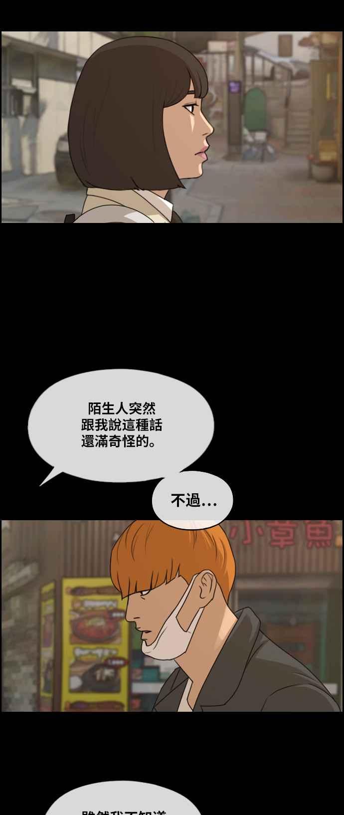 [第275话] 来自过去的审判39