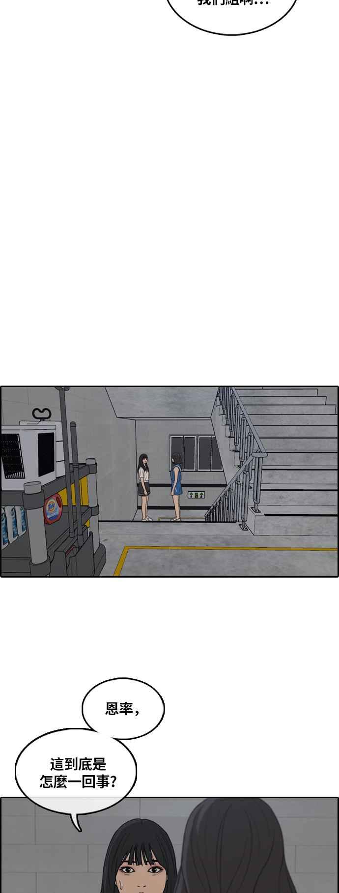 [第292话] 偶像生存节目(6)31