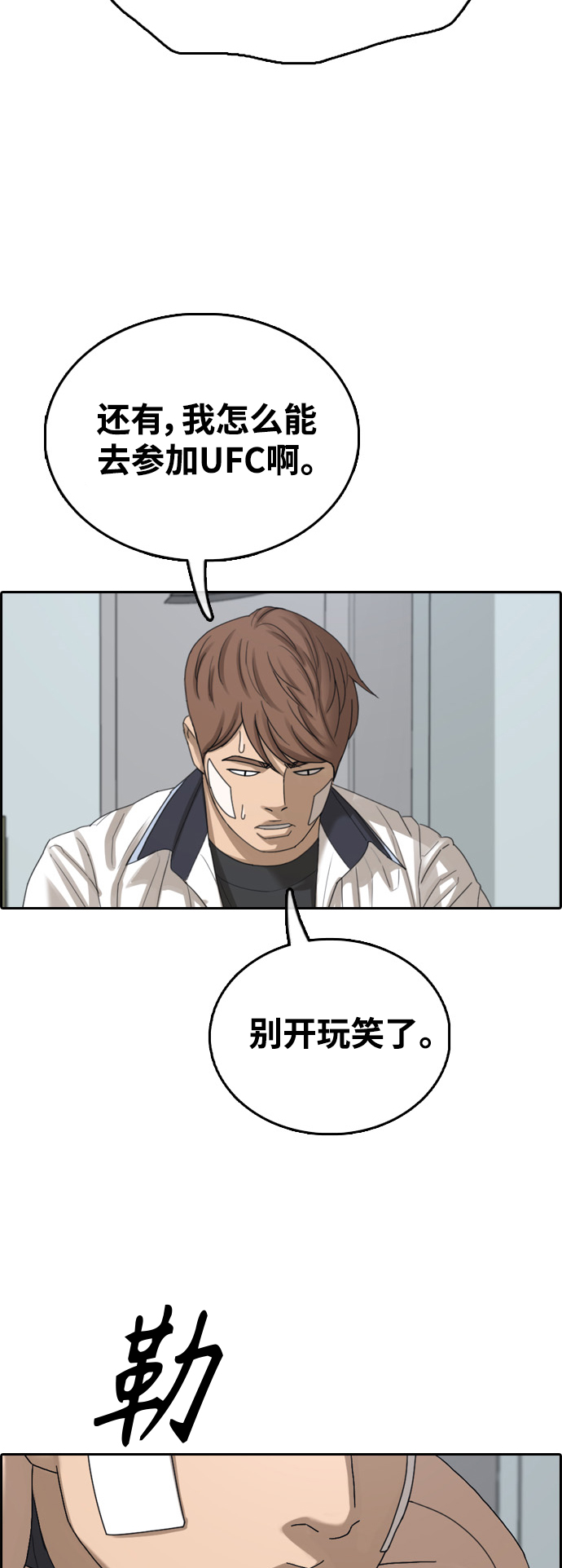 [第409话] 拳击俱乐部赛後（1）14