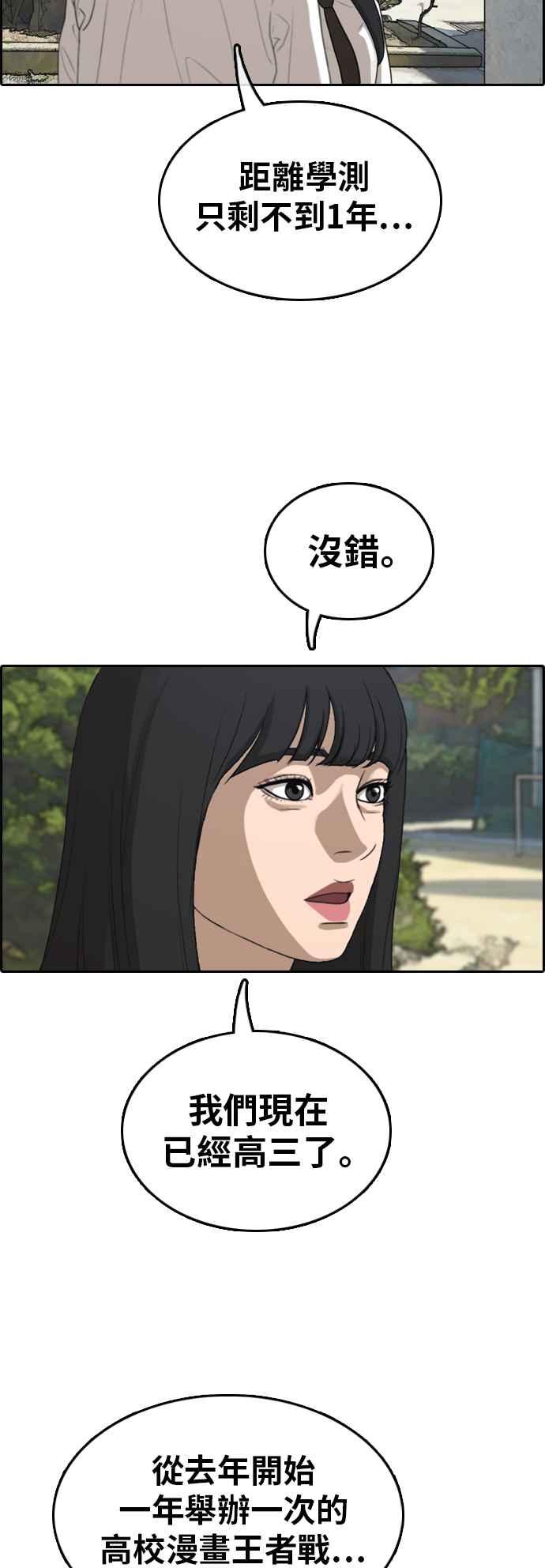 [第314话] 搏击 (1)17