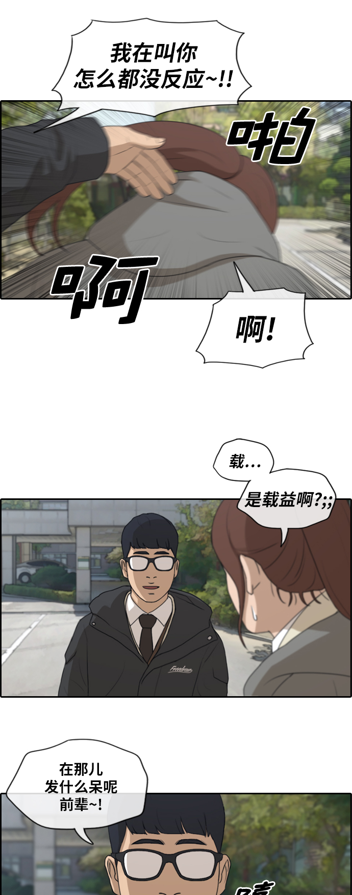 [第166话] 新成员权洛熙19