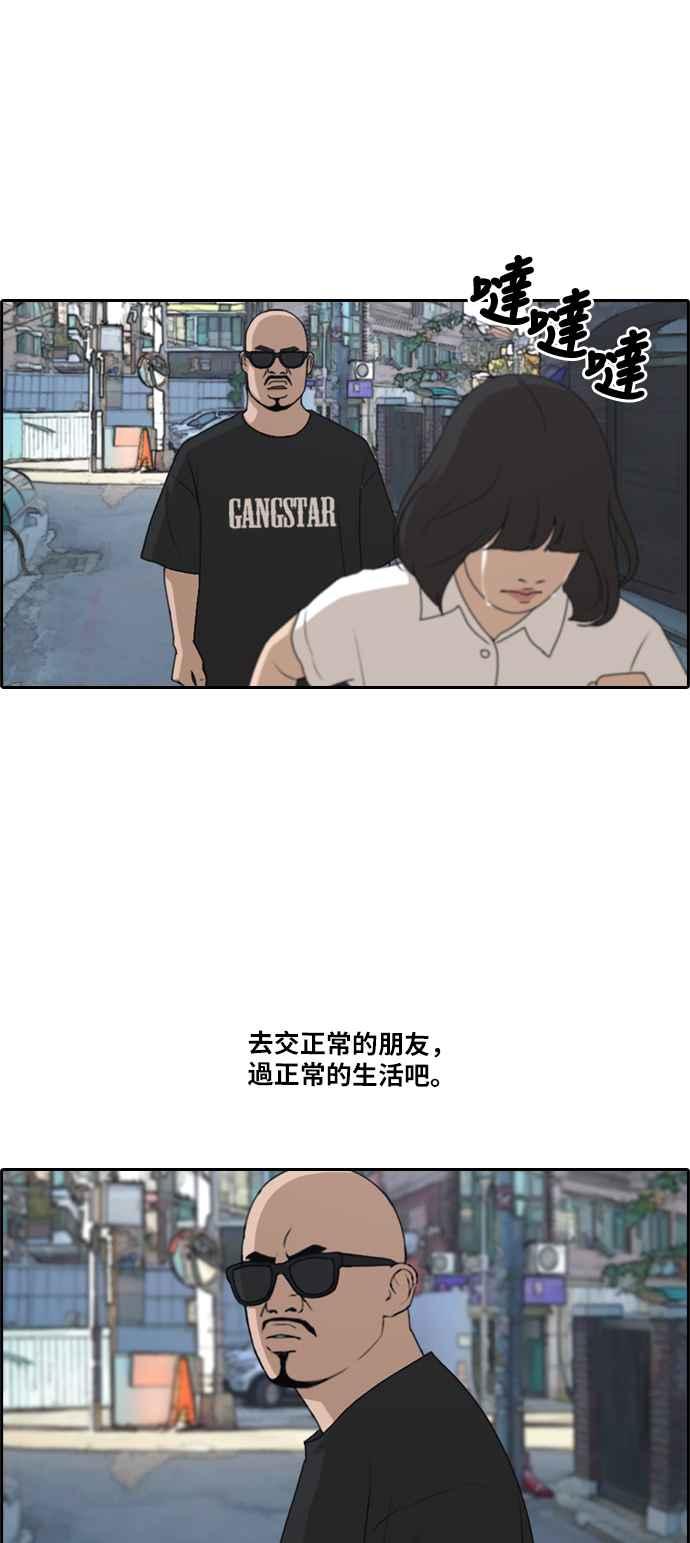 [第199话] 德镇和国中少女 (4)26