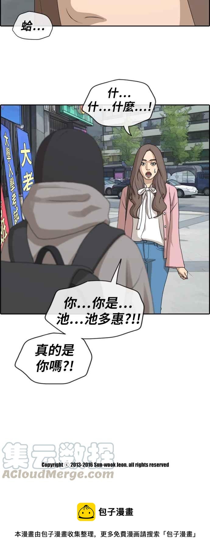 [第174话] 高校漫画16强赛30
