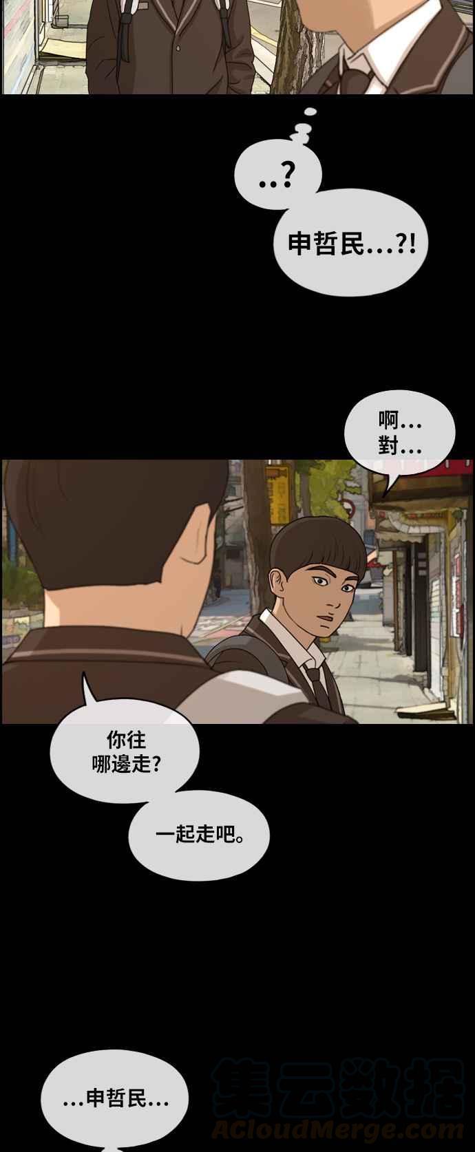 [第270话] 郑东赫 (2)32