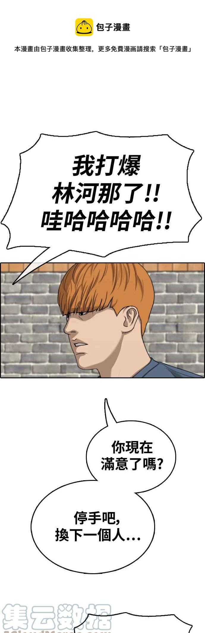 [第418话] 罪与罚(1)88