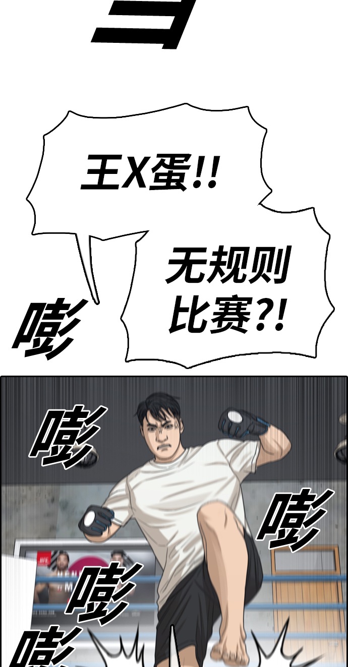 [第323话] 超重量级东猪（5）62