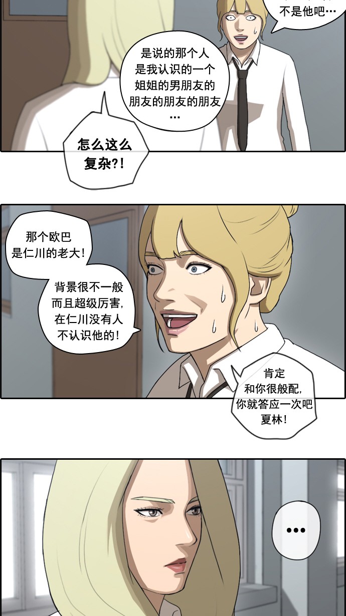 [第44话] 仁峰工高（3）8