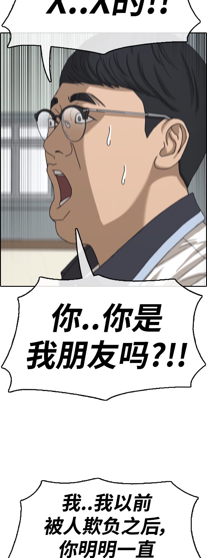 [第417话] 喜欢具夏林的男生们（5）10