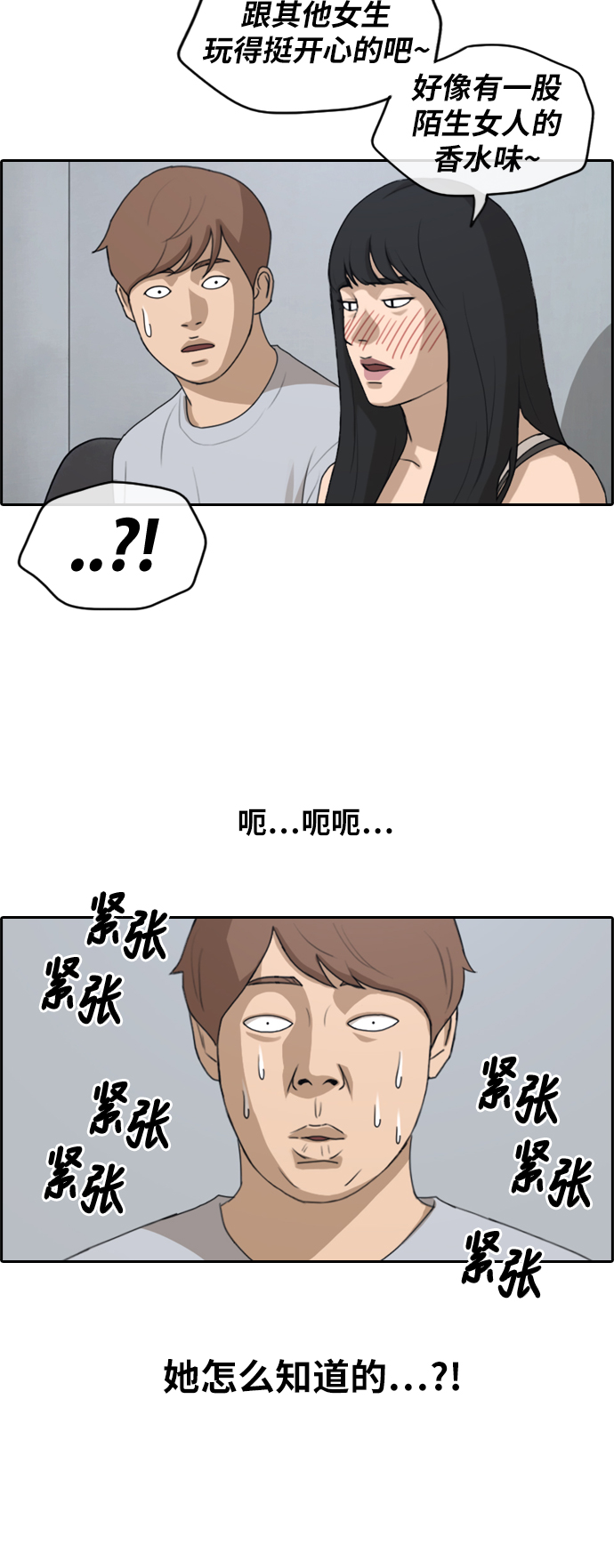 [第232话] 夏夜的镜浦台（5）38