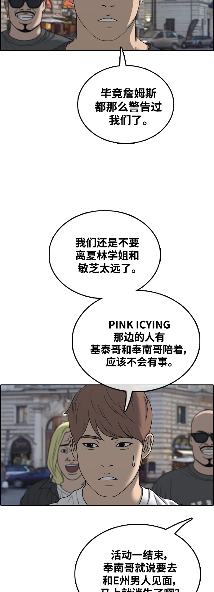 [第449话] 毕业旅行（5）60