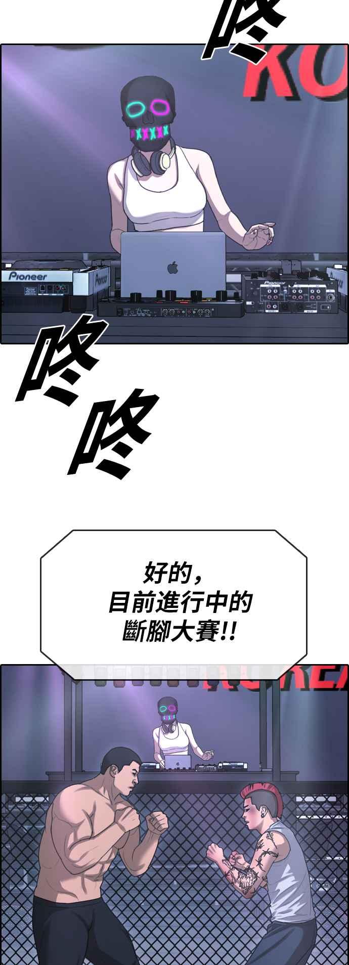 [第396话] 拳击俱乐部(3)15