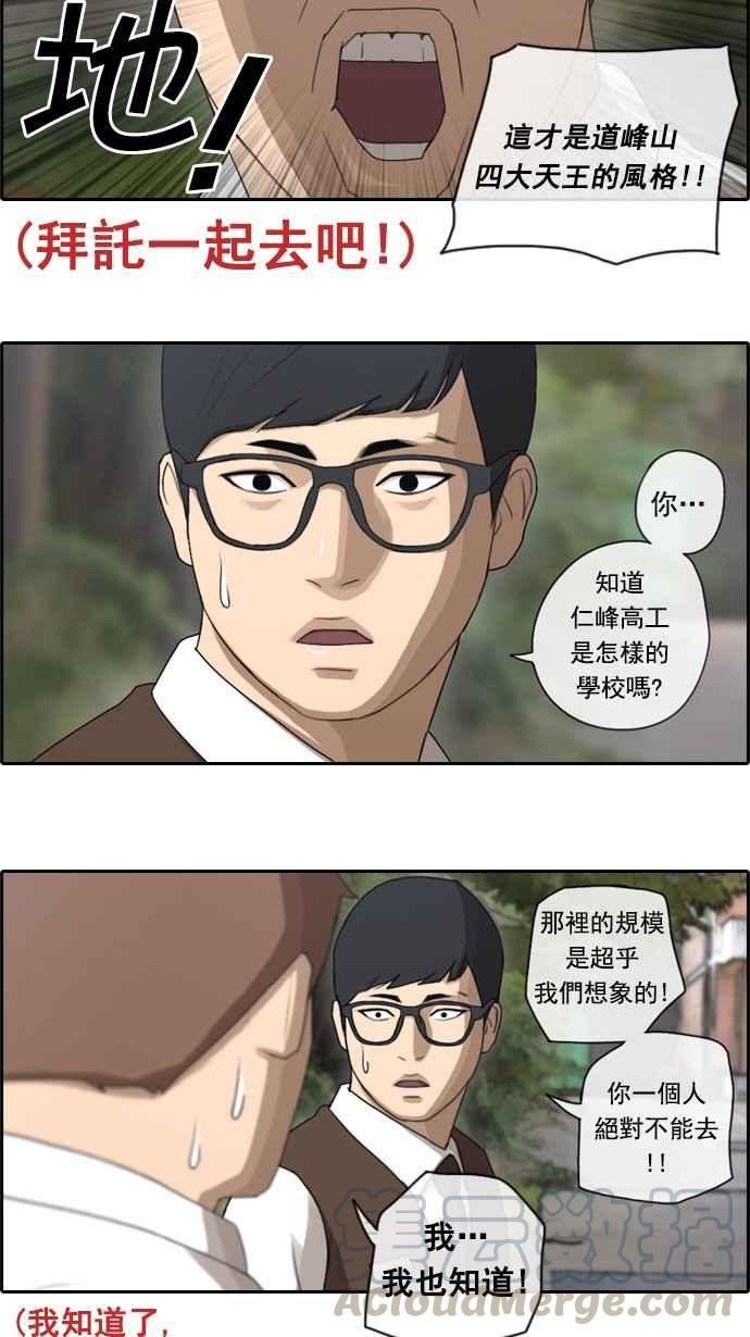[第49话] 仁川远征队 (2)16