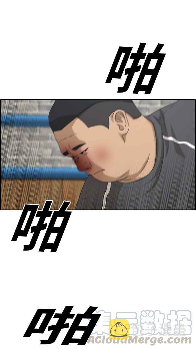 [第312话] 挖角提议 (3)72