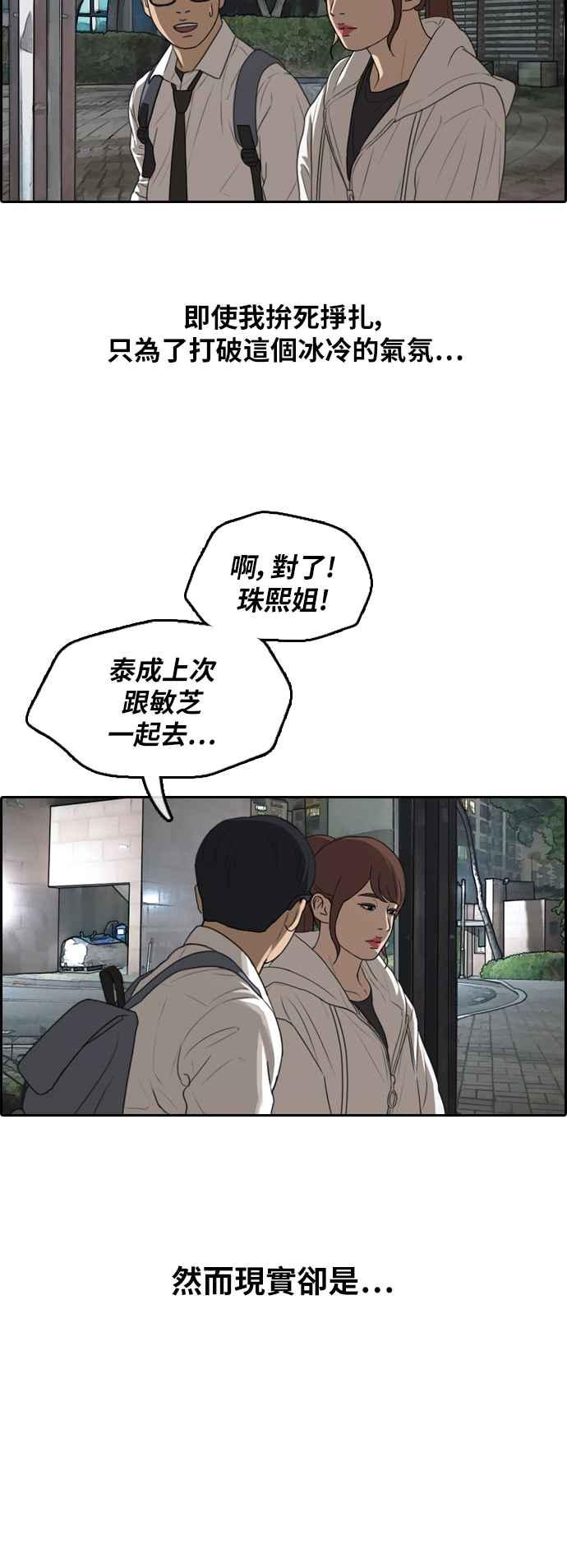 [第301话] 节目结束後 (3)15
