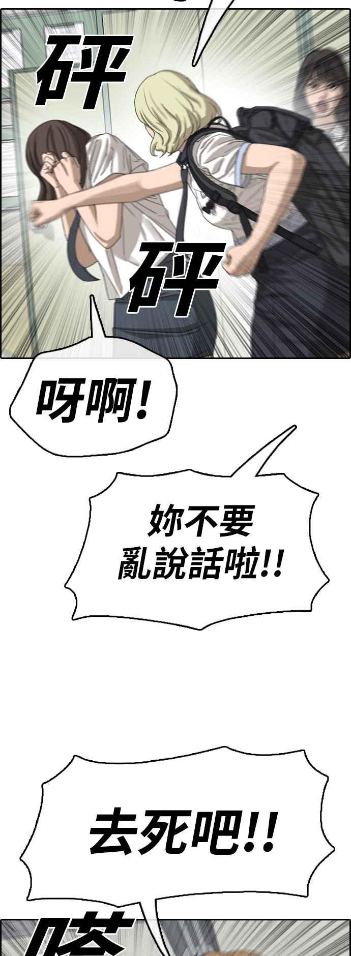 [第380话] 盗版网站(5)17