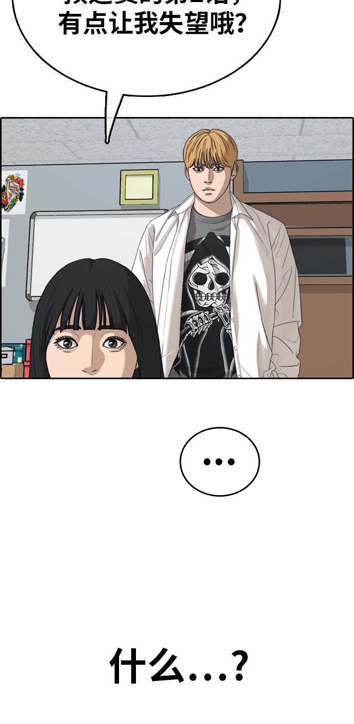 [第333话] 金发男生（9）110