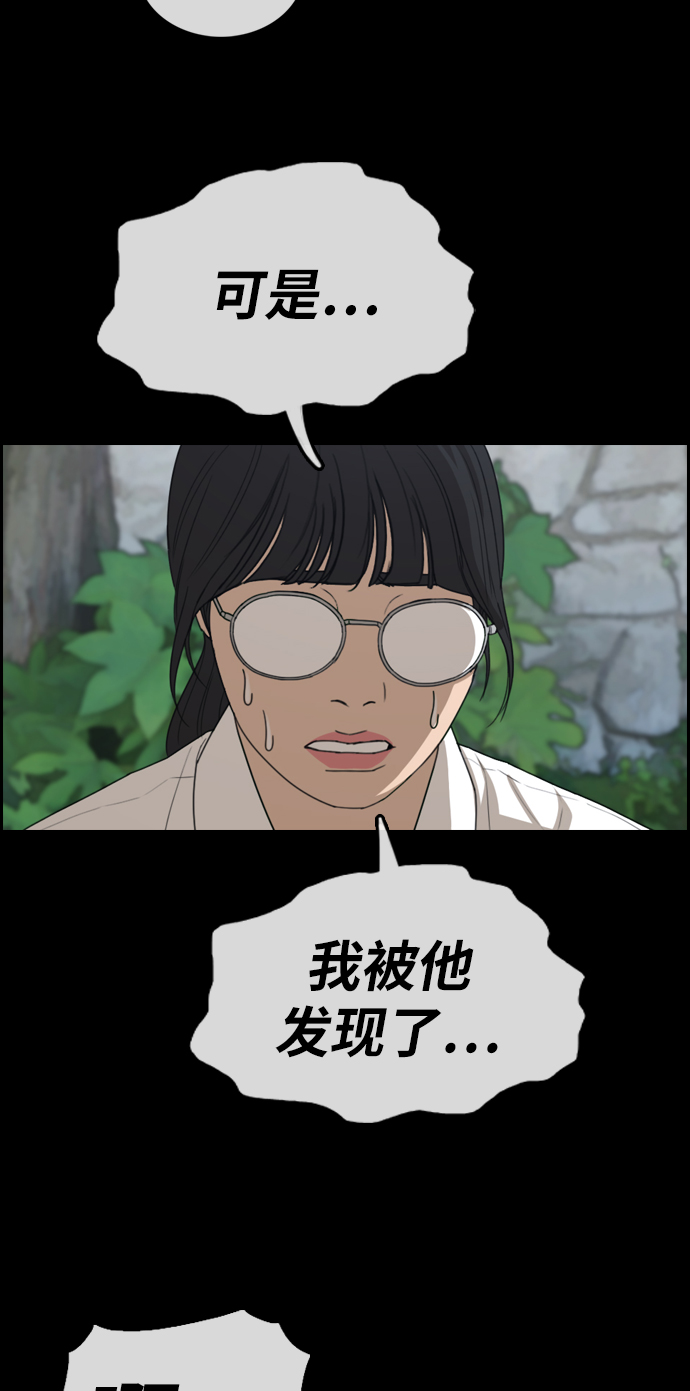 [第331话] 金发男生（7）51