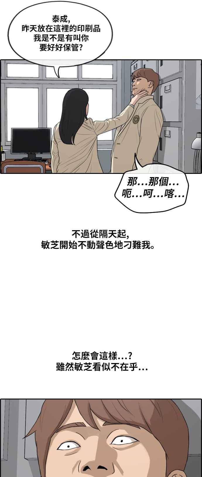 [第280话] 那时那女人(1)38