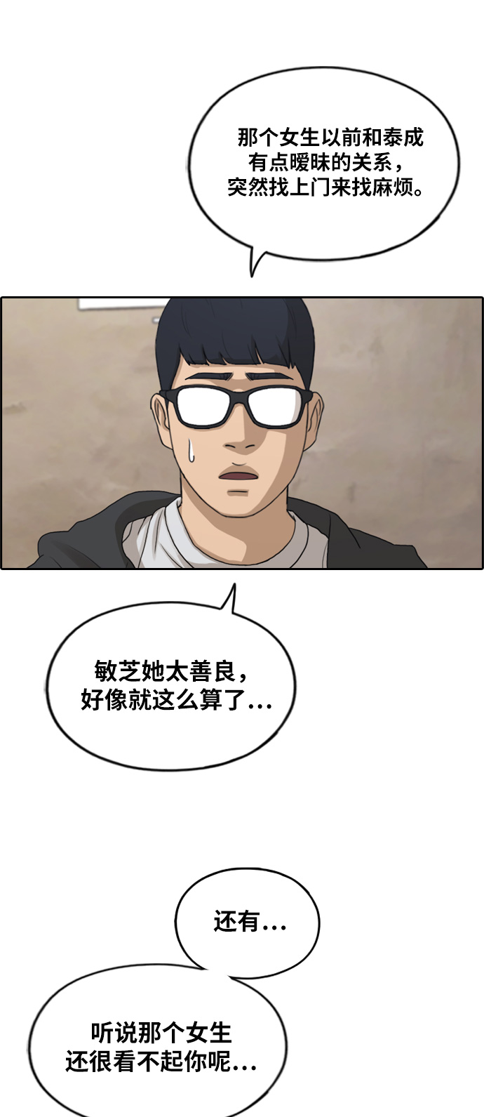 [第282话] 彼时之女（3）53