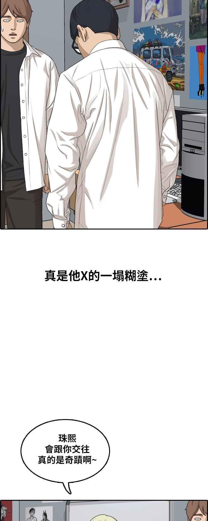 [第302话] 节目结束後 (4)9