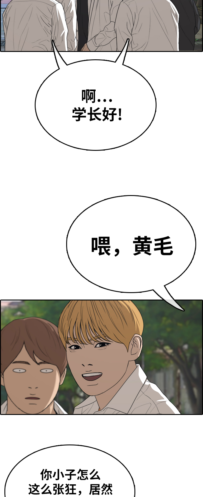 [第325话] 金发男生（1）38